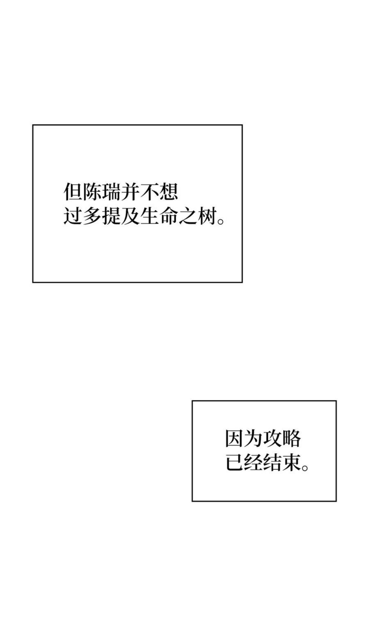 我独自满级重生漫画,122 了不起的假面君主5图