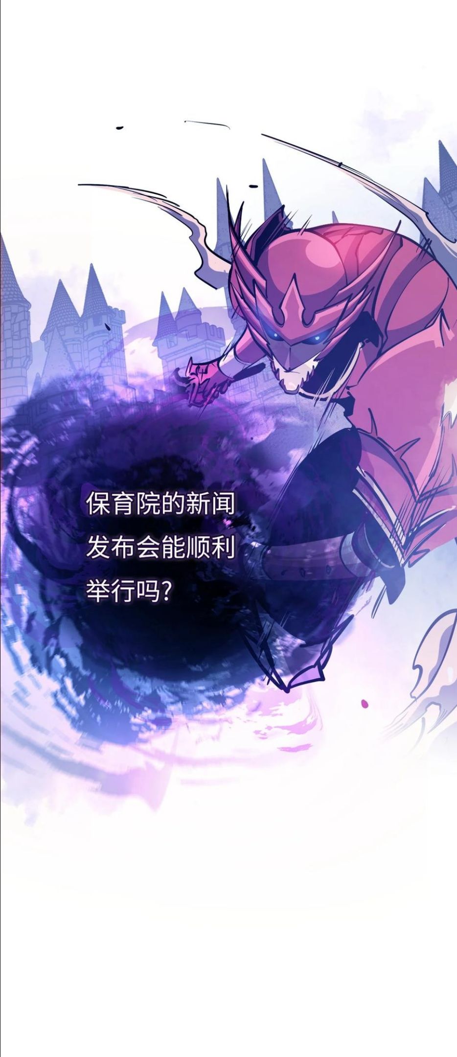 我独自满级重生漫画,122 了不起的假面君主86图