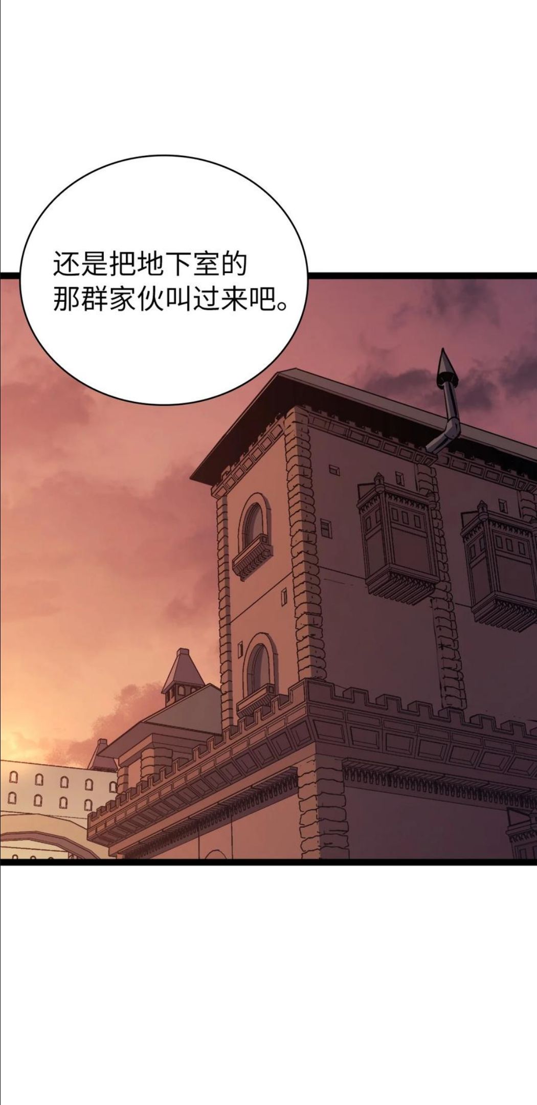 我独自满级重生漫画,122 了不起的假面君主44图