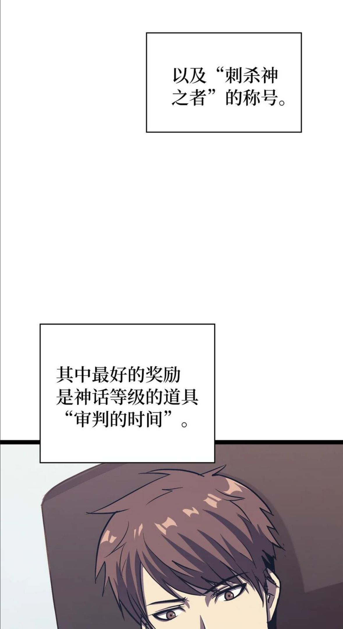 我独自满级重生漫画,122 了不起的假面君主20图