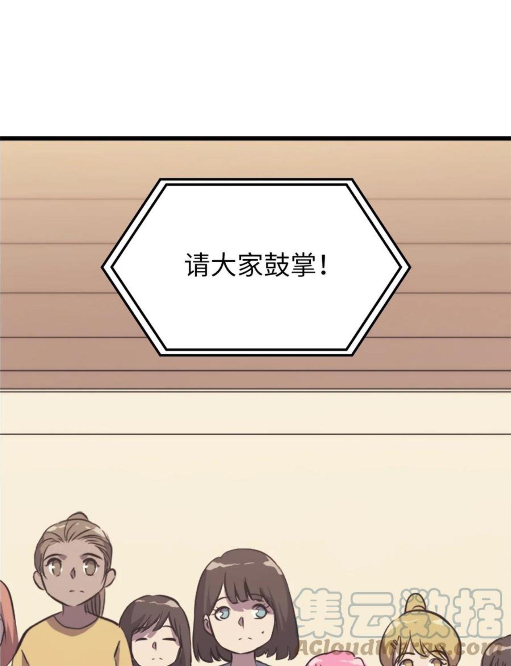 我独自满级重生漫画,123 公会间的拉人大战37图