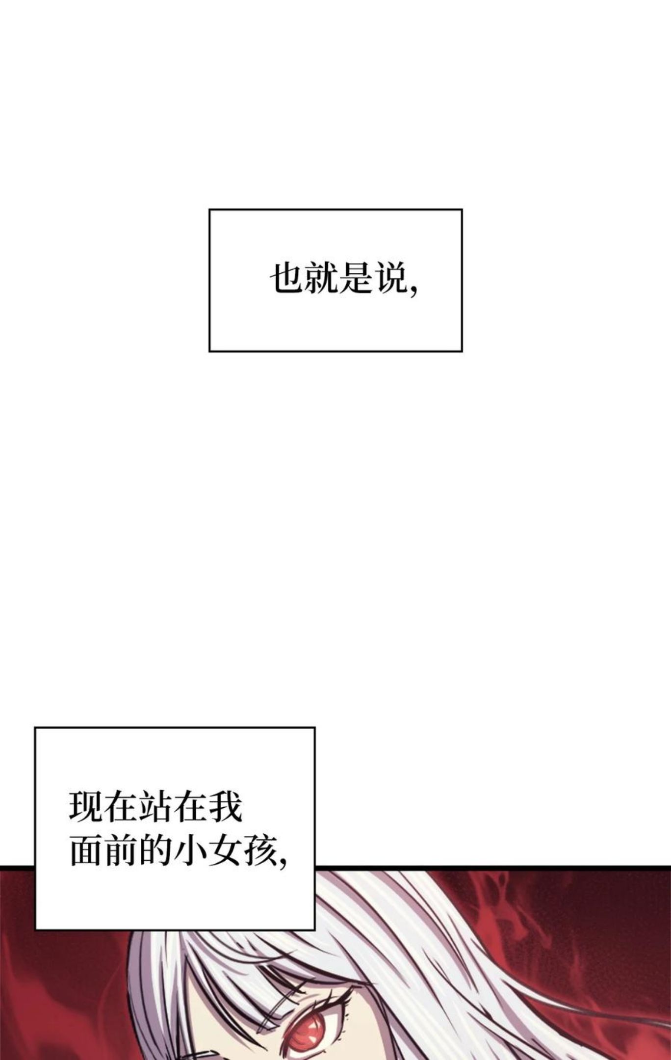 我独自满级重生漫画,124 古墓里直接走流程92图