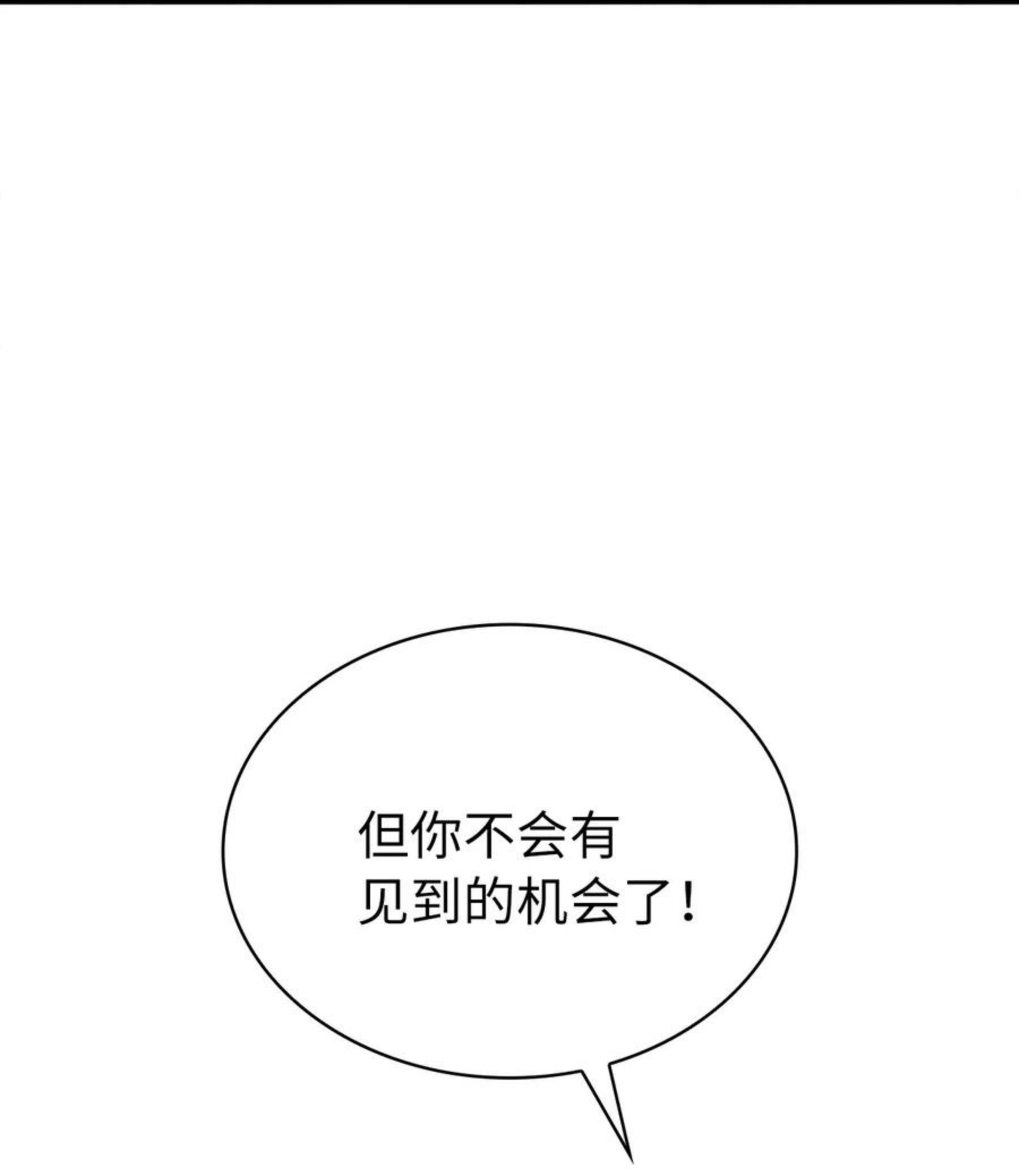 我独自满级重生漫画,124 古墓里直接走流程38图