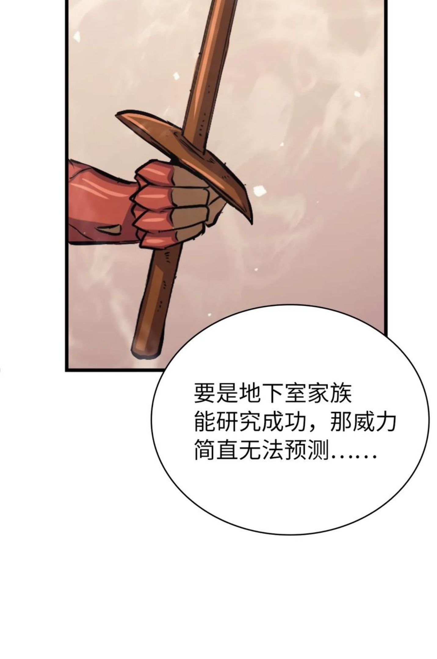 我独自满级重生漫画,124 古墓里直接走流程19图