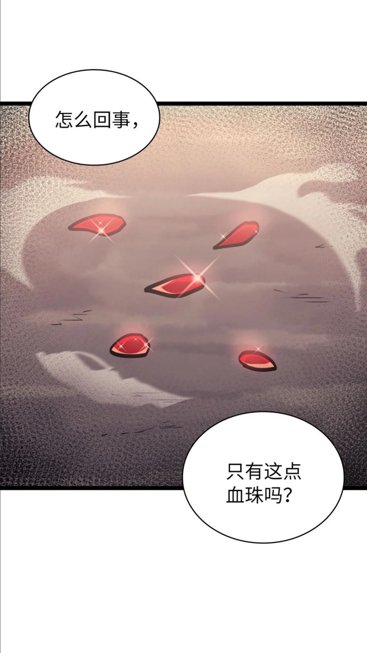 我独自满级重生漫画,126 宫殿深处的主人90图