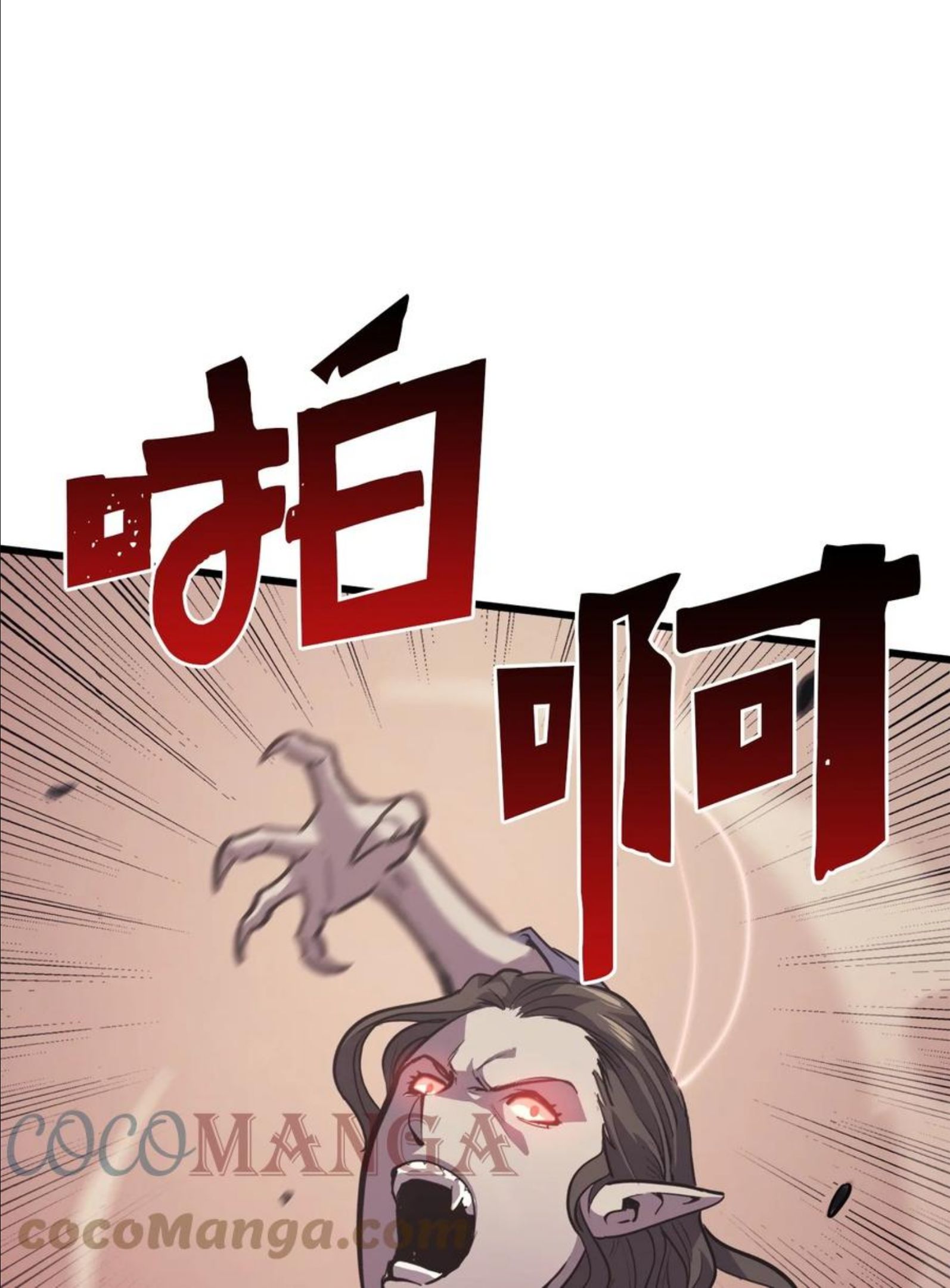 我独自满级重生漫画,126 宫殿深处的主人1图