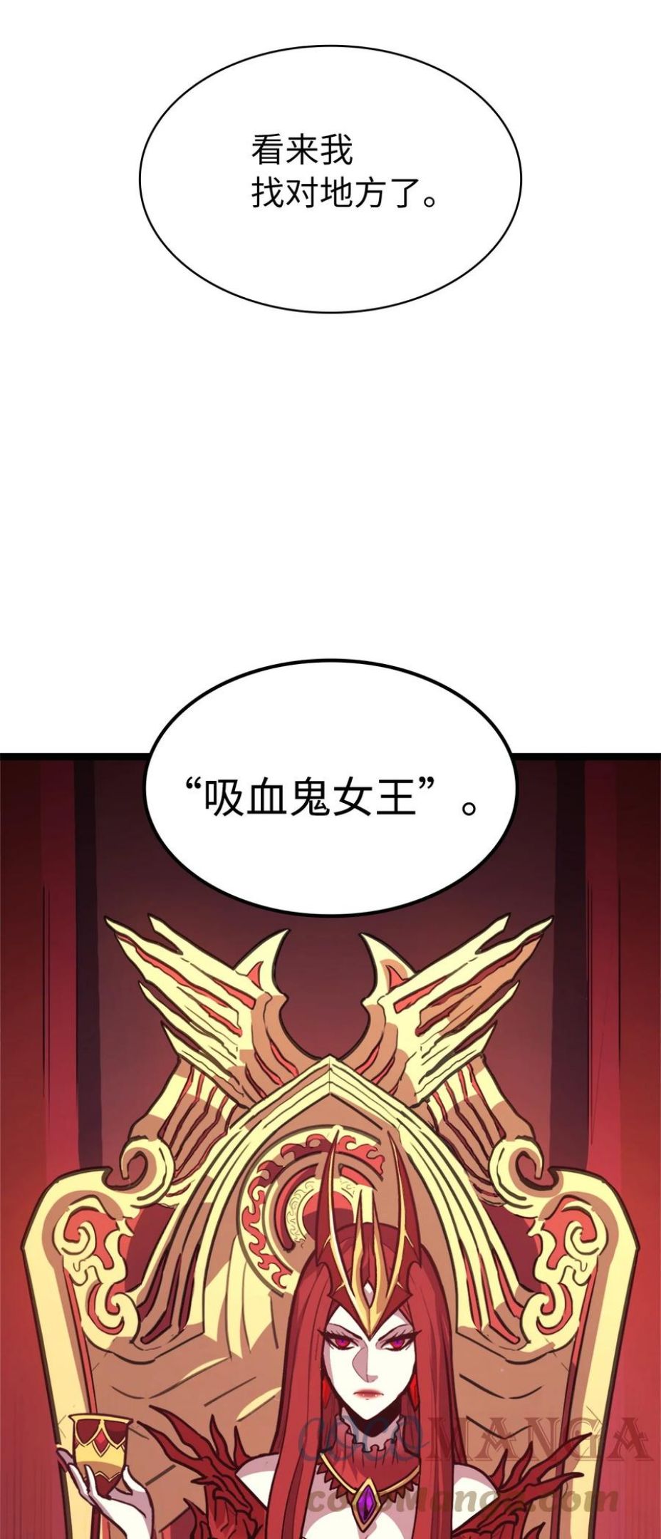 我独自满级重生漫画,126 宫殿深处的主人101图