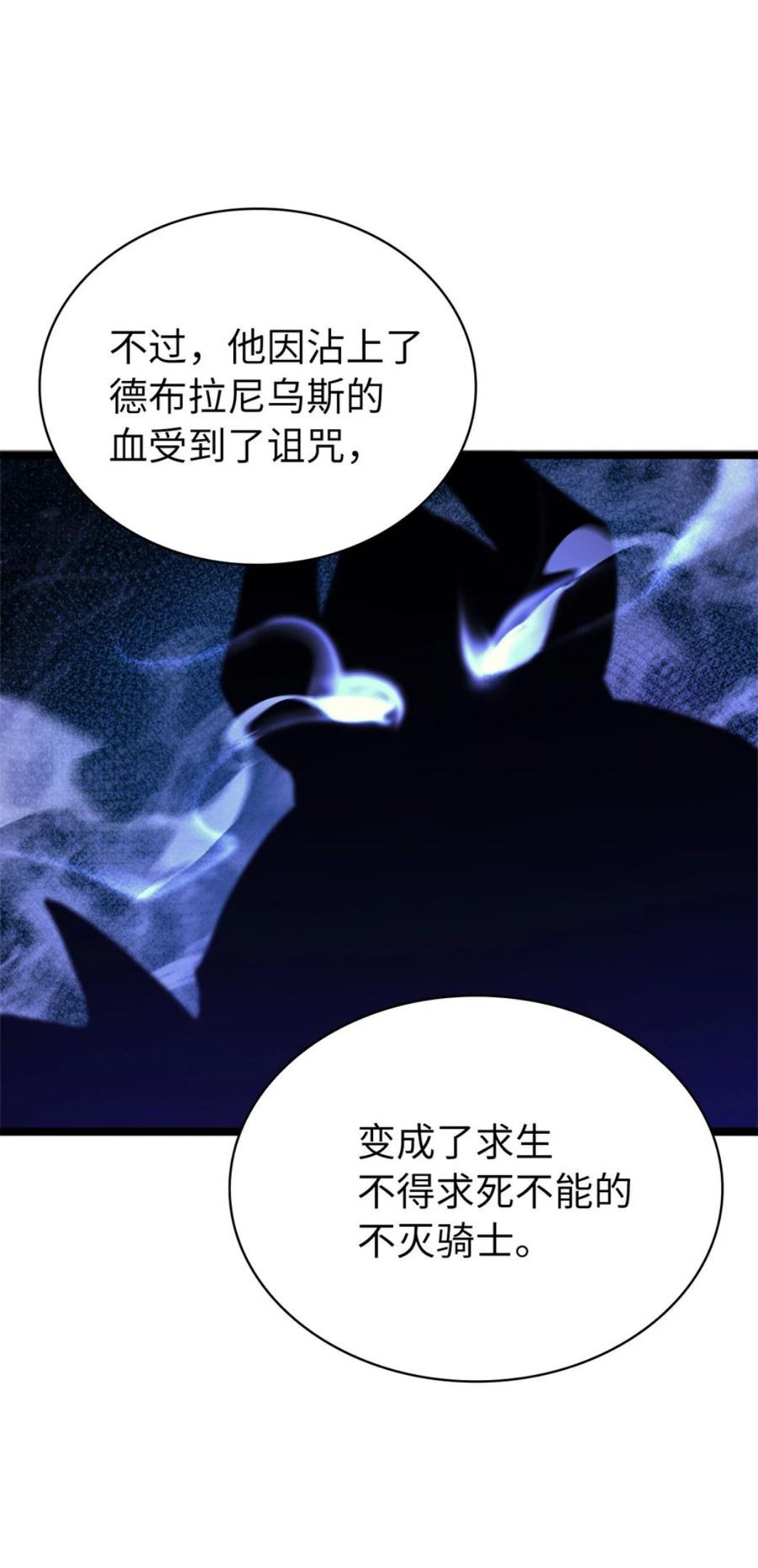 我独自满级重生漫画,127 与敌人谈合作？31图