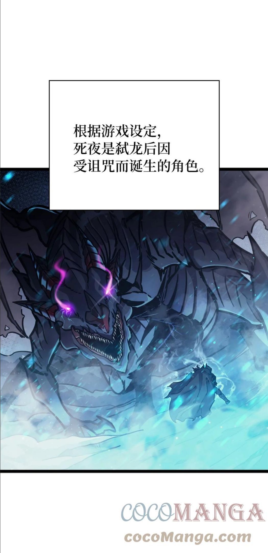 我独自满级重生漫画,127 与敌人谈合作？33图