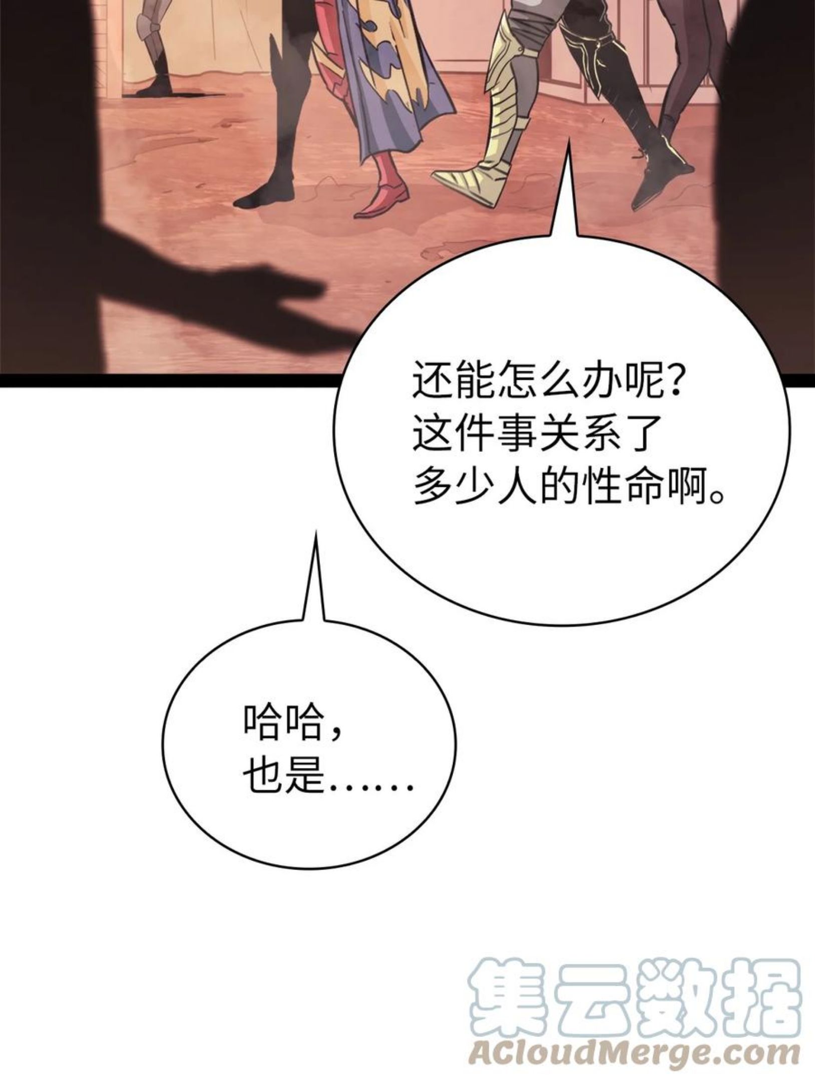 我独自满级重生漫画,128 新地下城现世61图