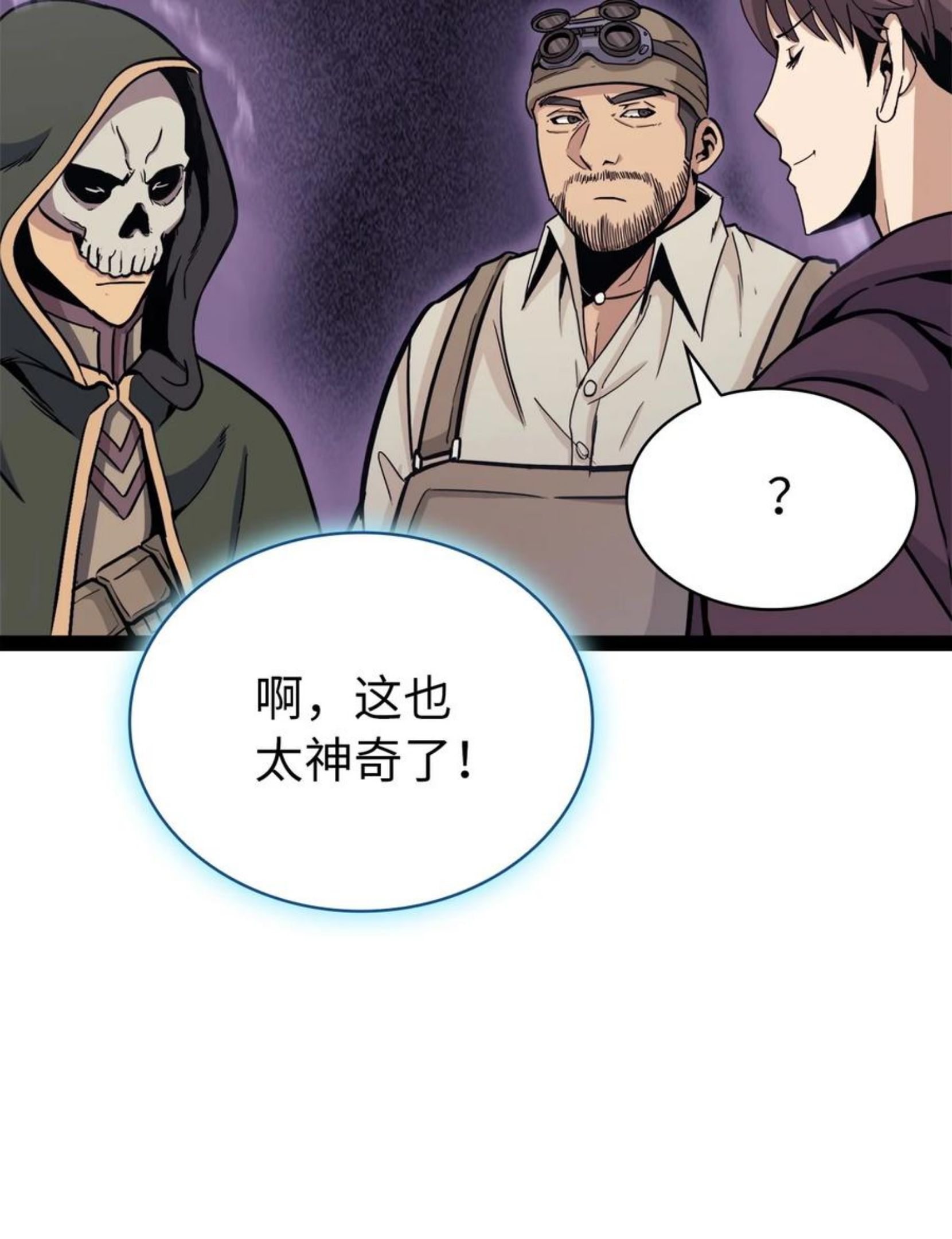 我独自满级重生漫画,128 新地下城现世15图