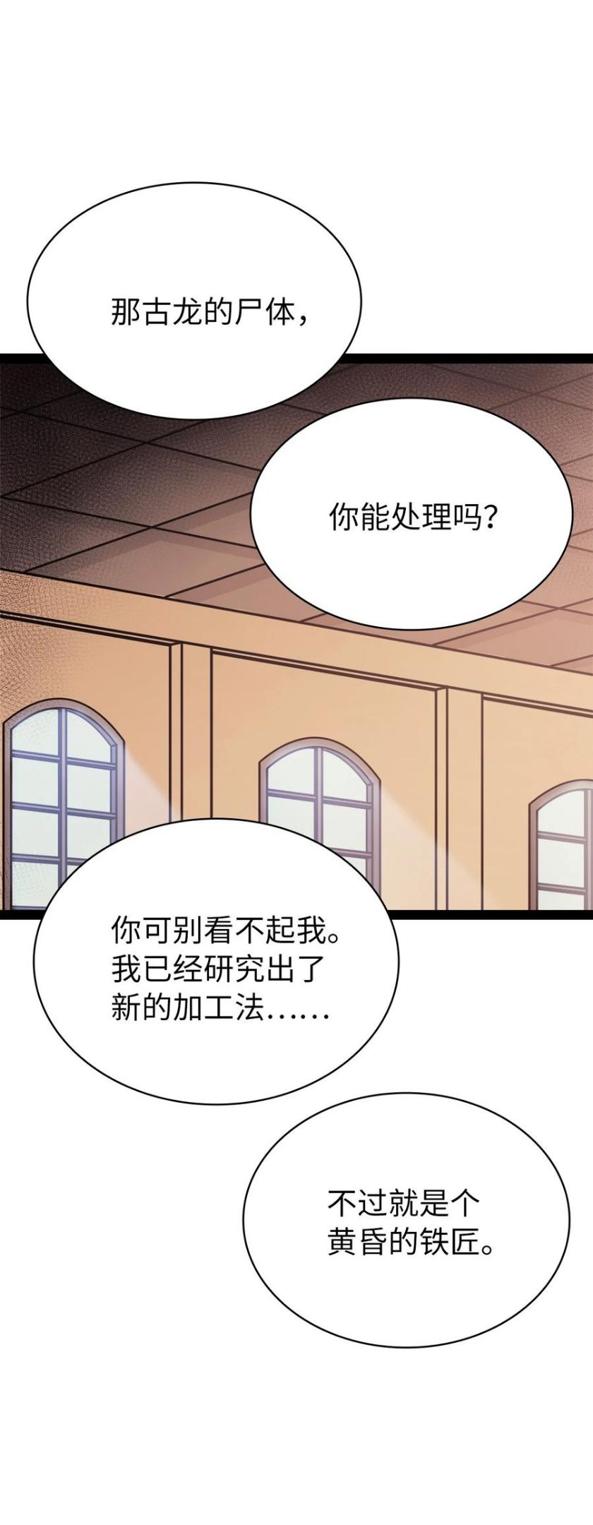 我独自满级重生漫画,128 新地下城现世41图