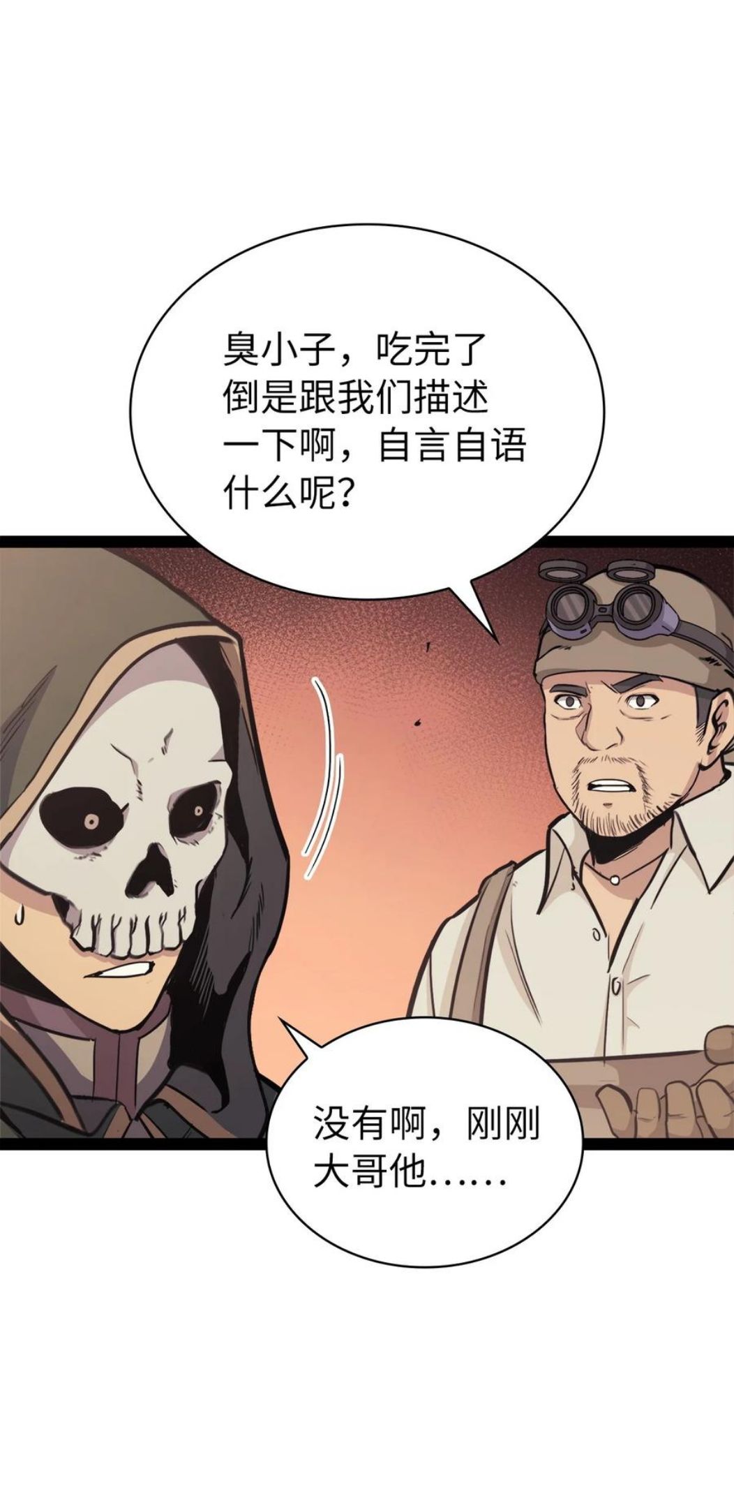 我独自满级重生漫画,128 新地下城现世8图