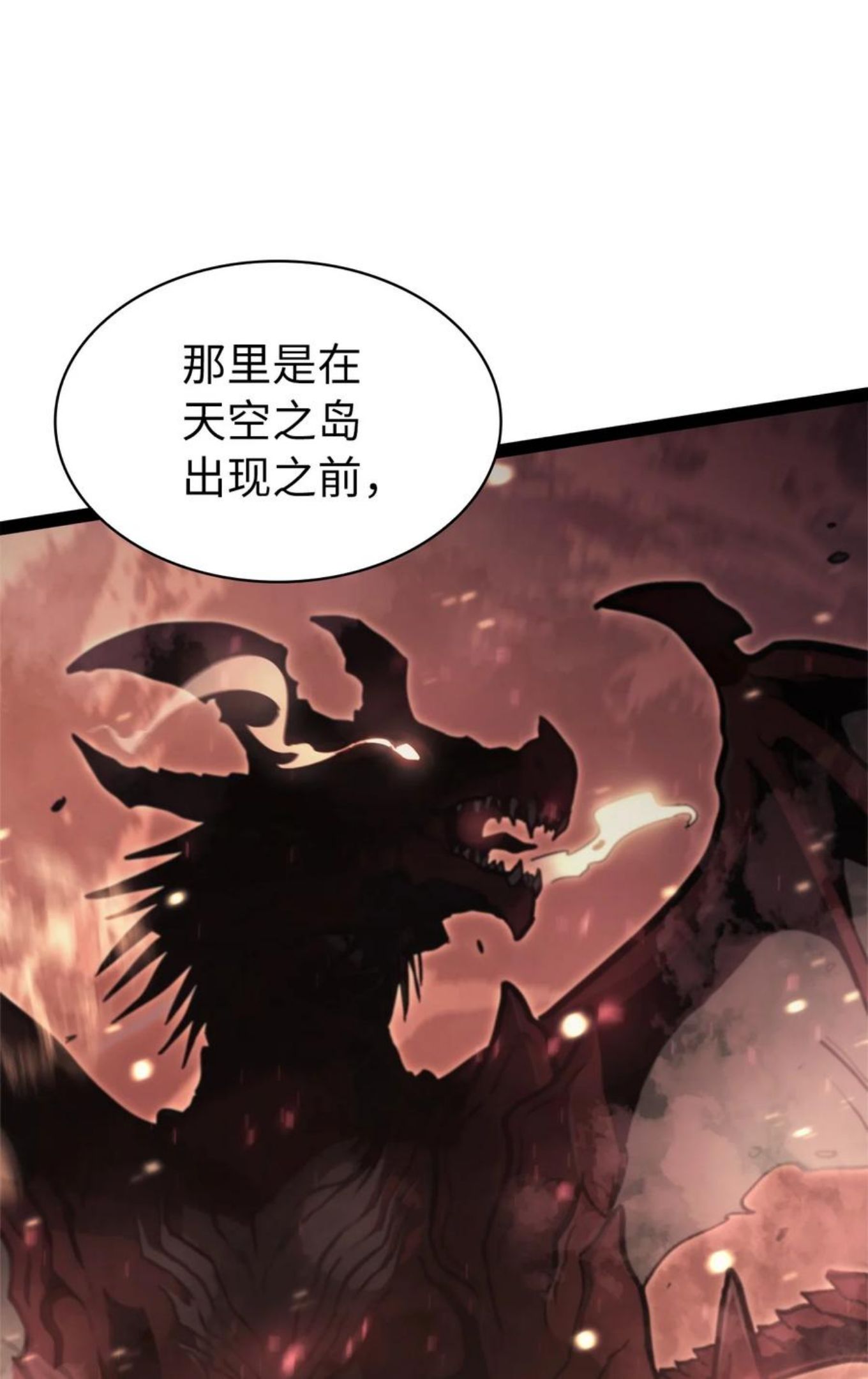 我独自满级重生漫画,128 新地下城现世32图