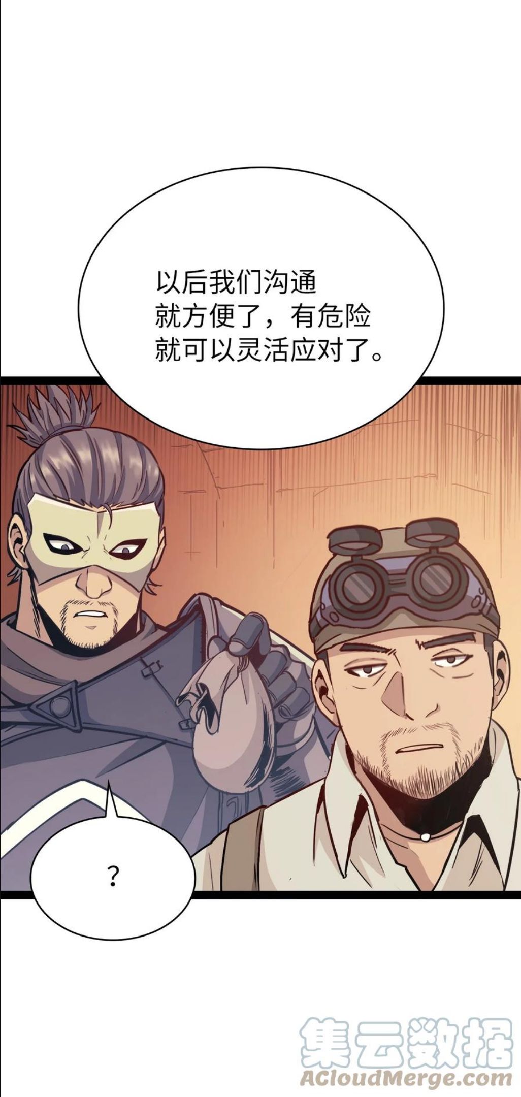 我独自满级重生漫画,128 新地下城现世19图