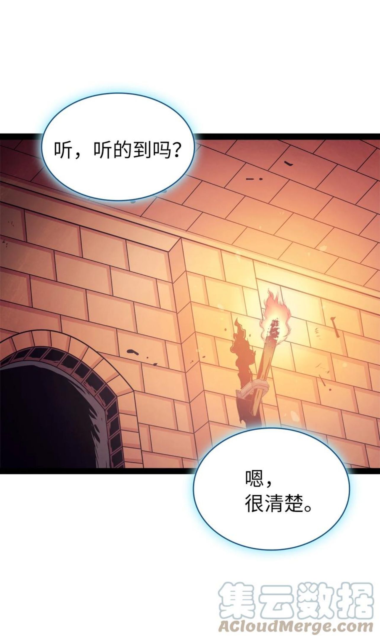 我独自满级重生漫画,128 新地下城现世13图