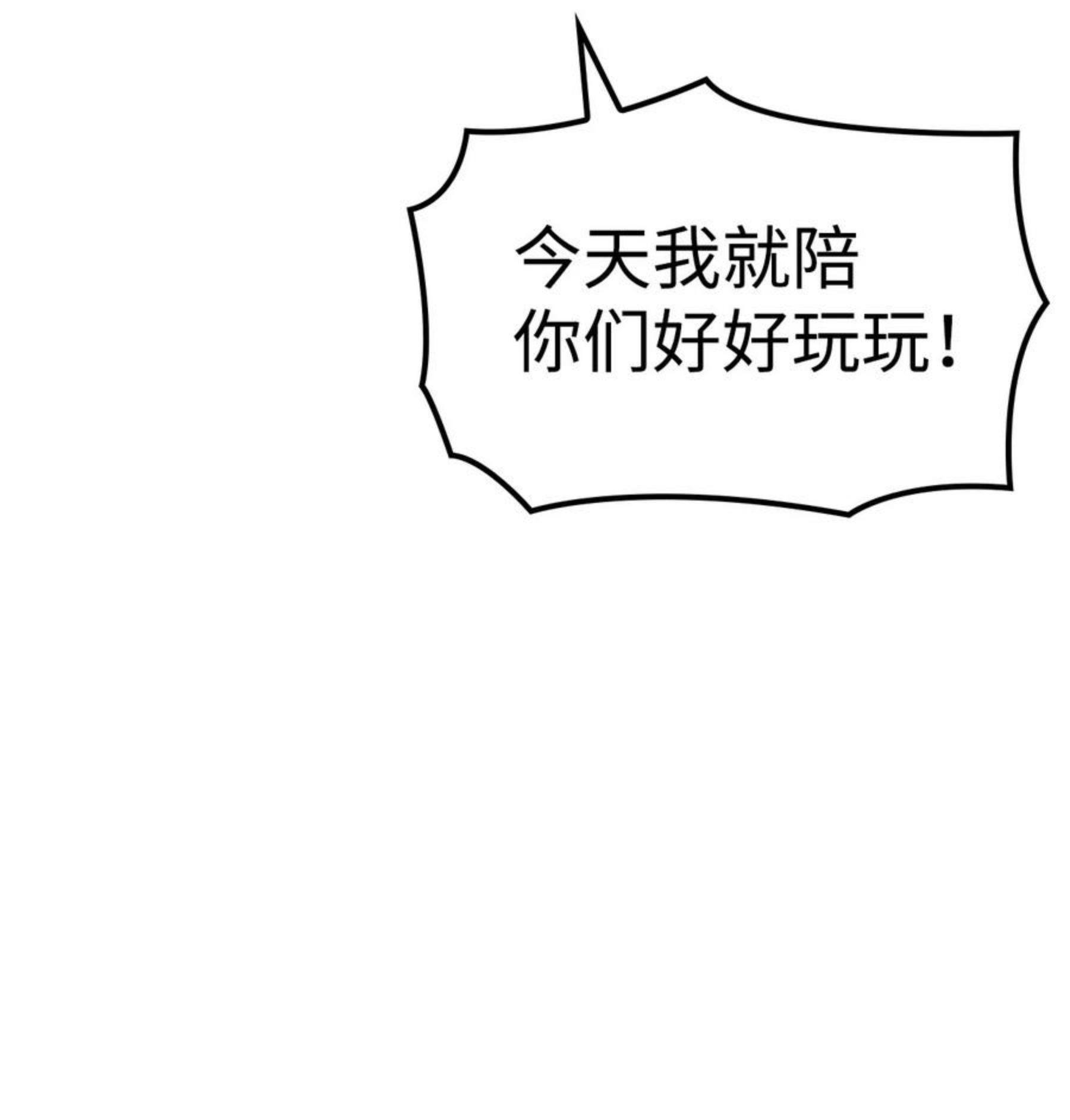 我独自满级重生漫画,129 实战历练47图