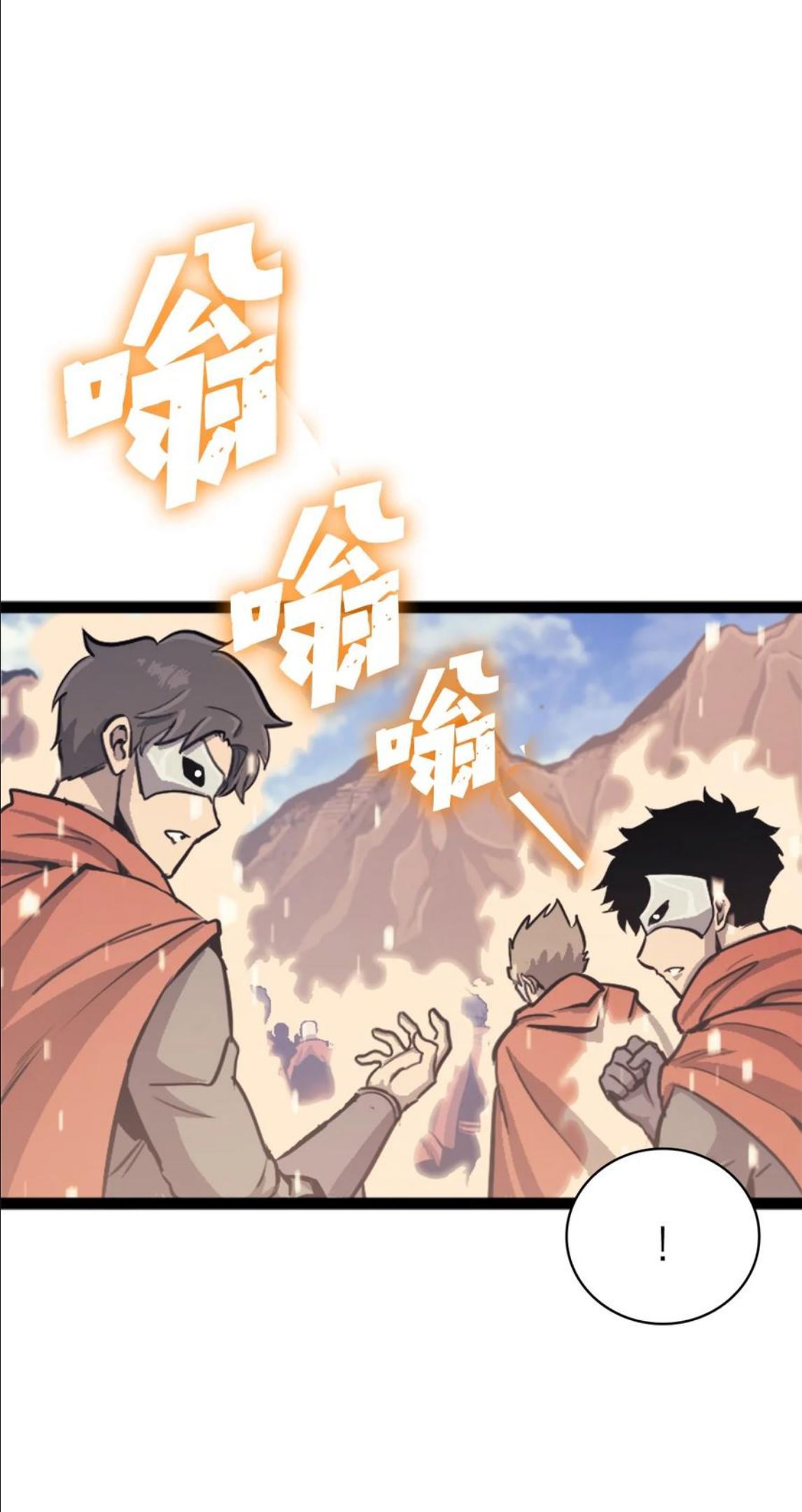 我独自满级重生漫画,131 古龙的破绽83图