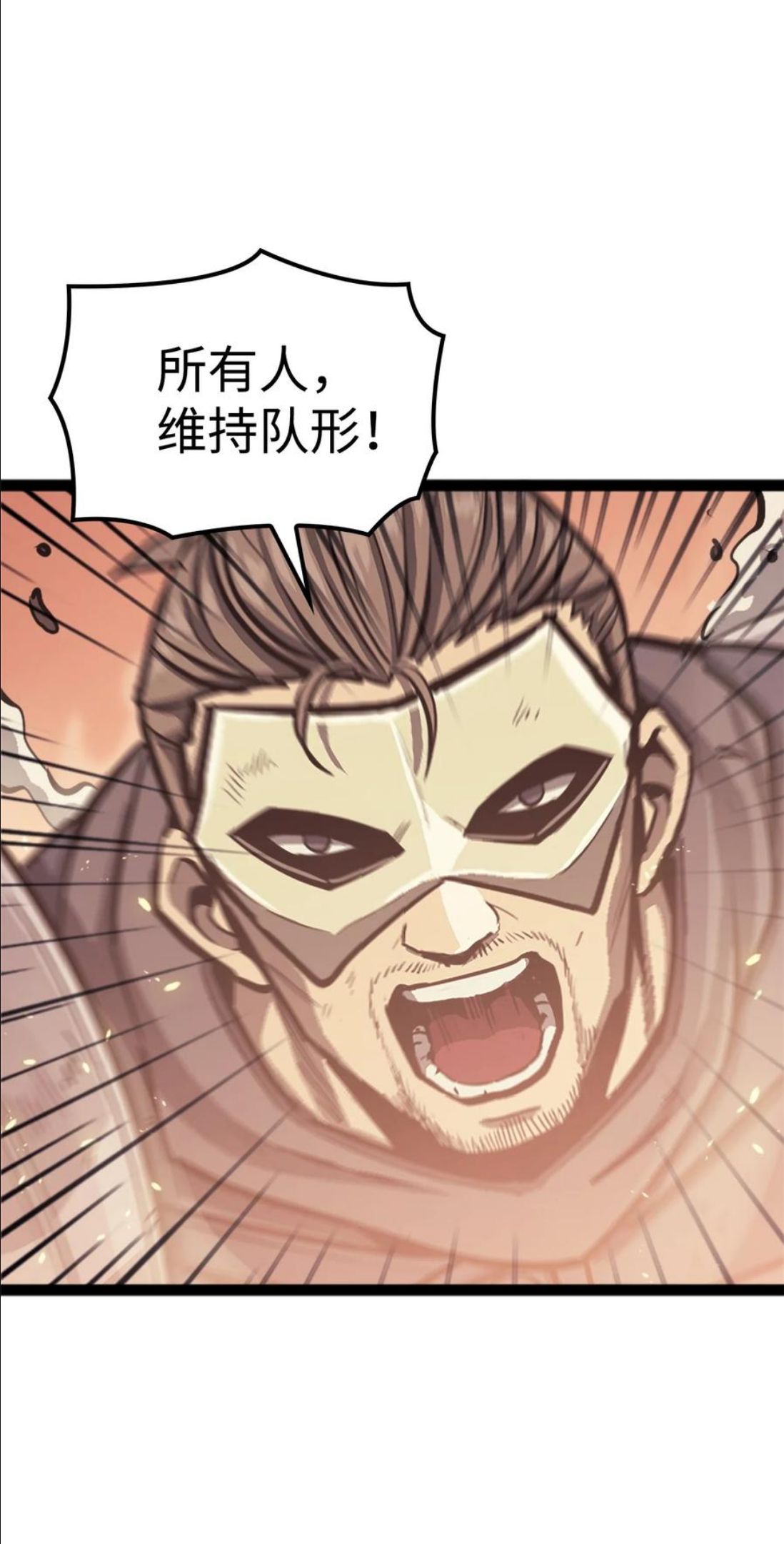 我独自满级重生漫画,131 古龙的破绽75图