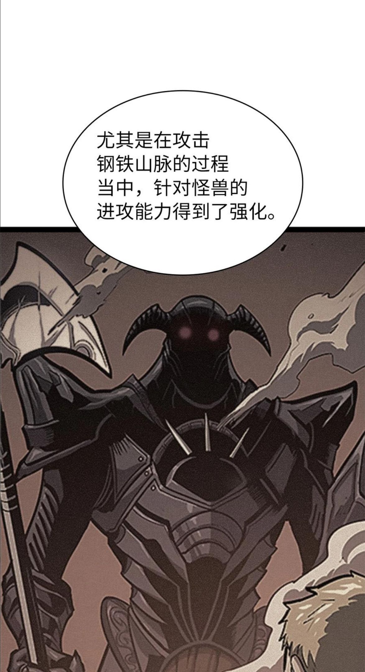 我独自满级重生漫画,131 古龙的破绽54图