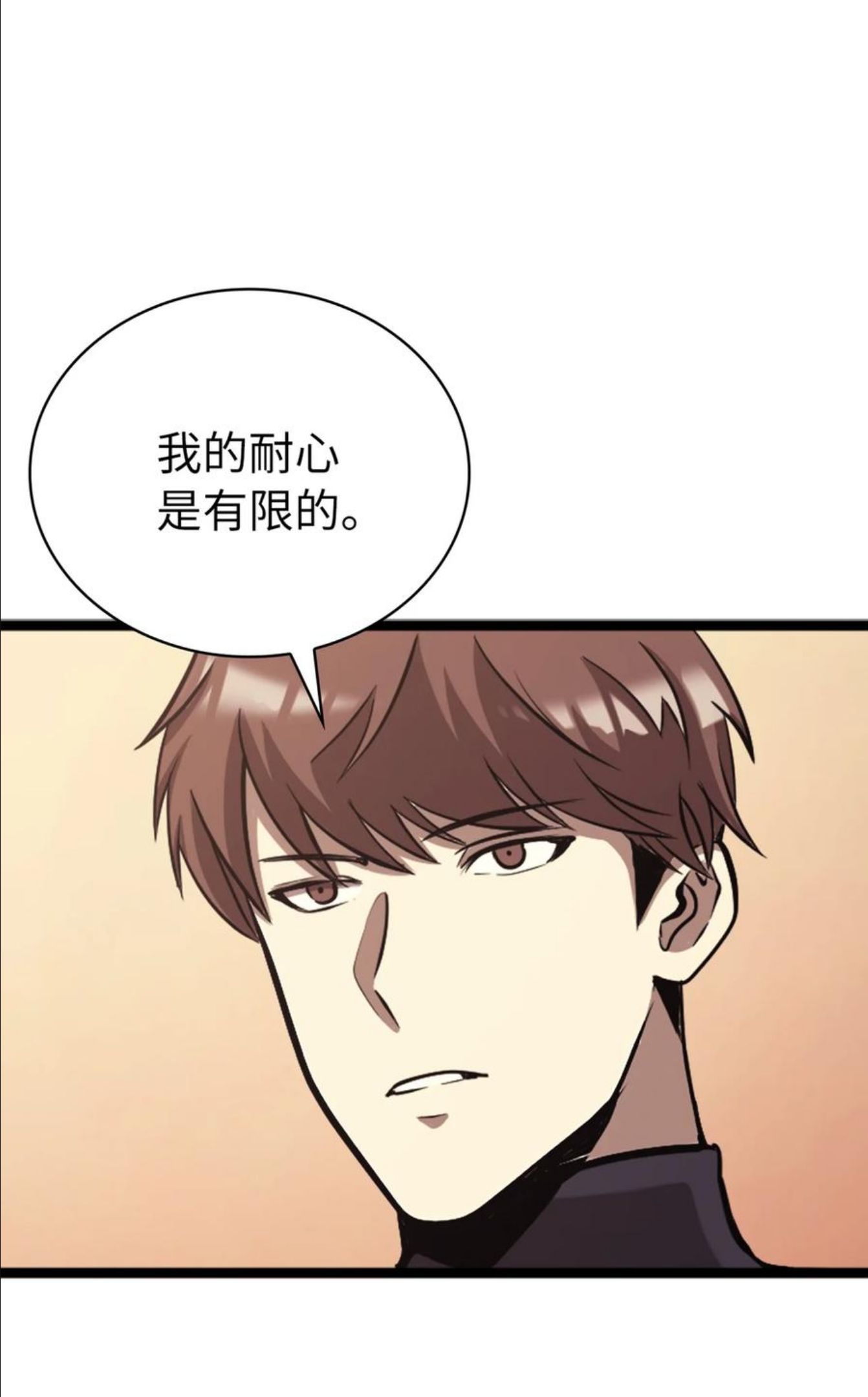 我独自满级重生漫画,132 直捣龙穴106图