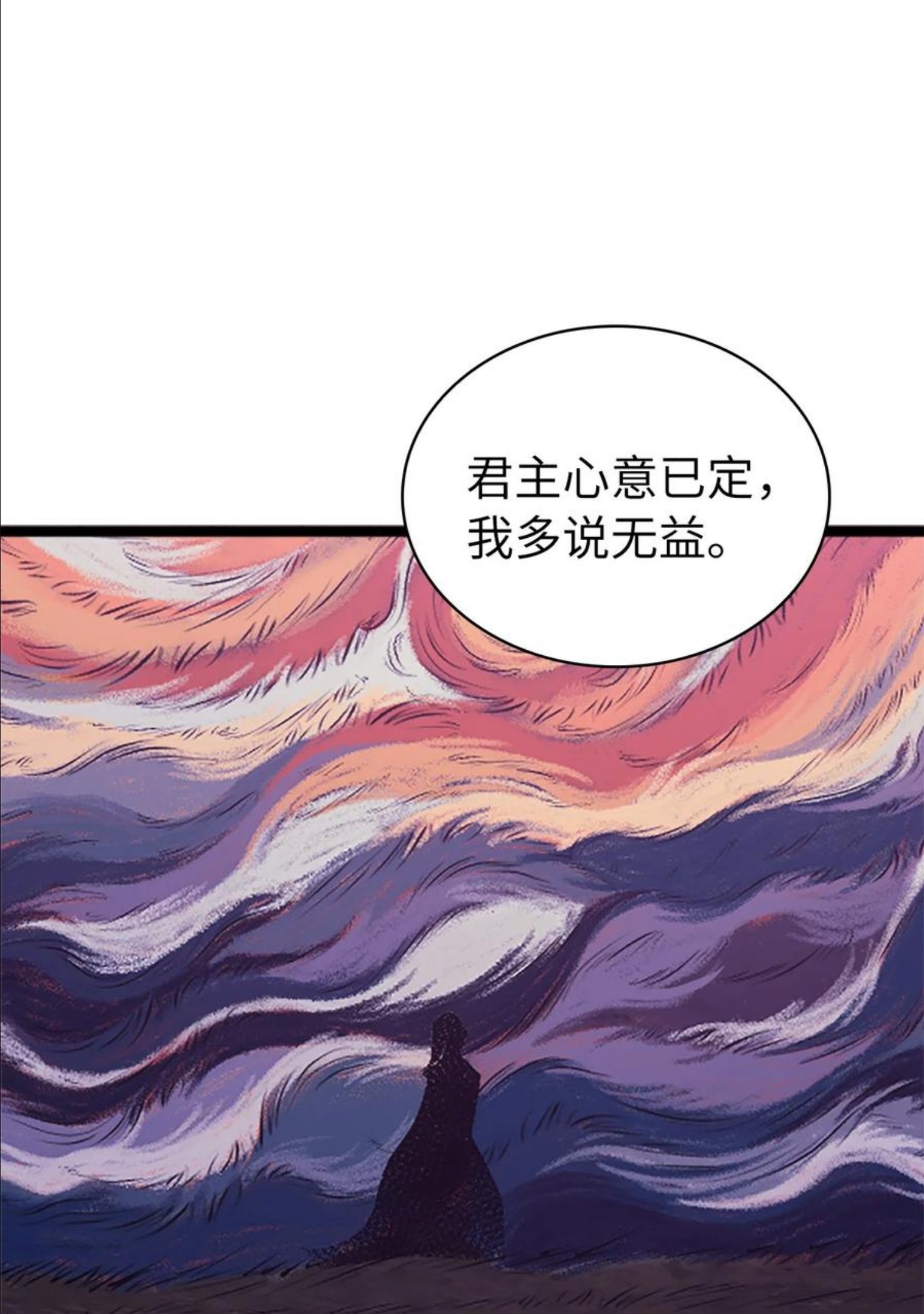 我独自满级重生漫画,133 假面君主的双重保险27图