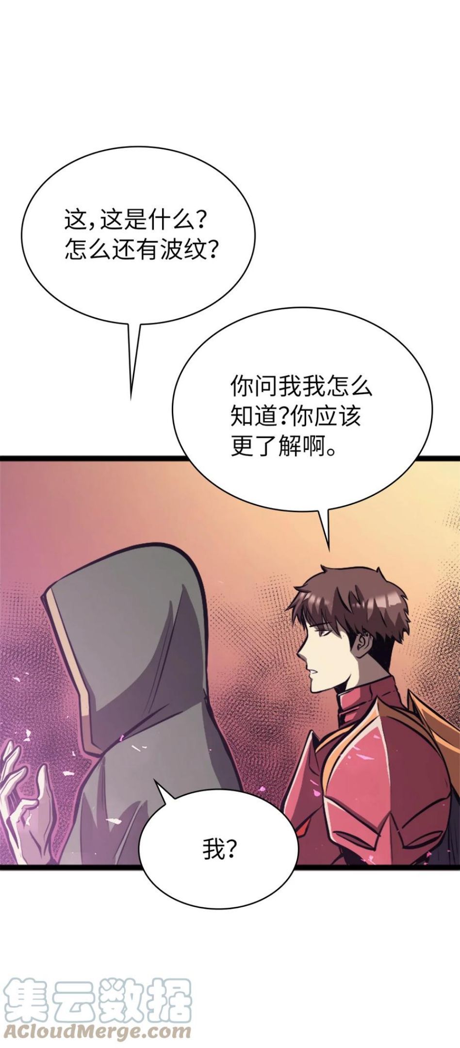 我独自满级重生漫画,133 假面君主的双重保险16图