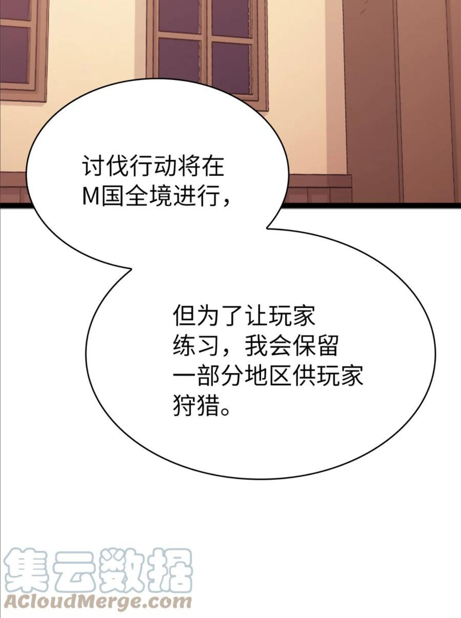 我独自满级重生漫画,133 假面君主的双重保险64图