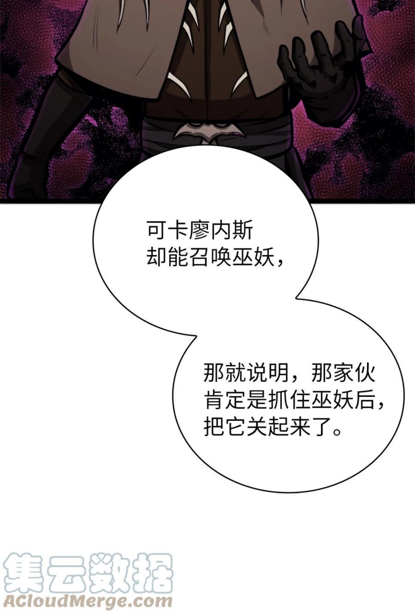 我独自满级重生漫画,133 假面君主的双重保险22图