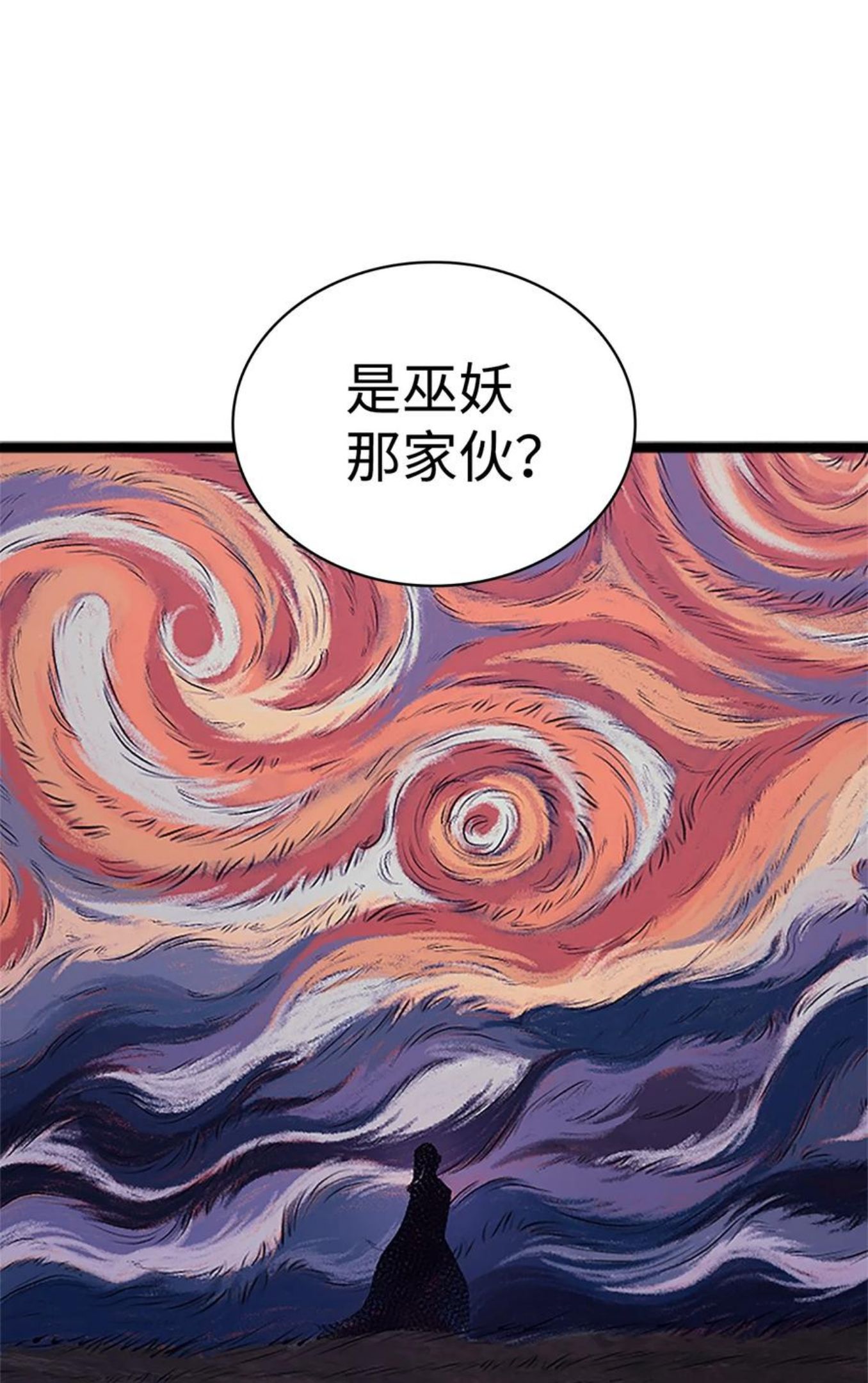 我独自满级重生漫画,133 假面君主的双重保险18图