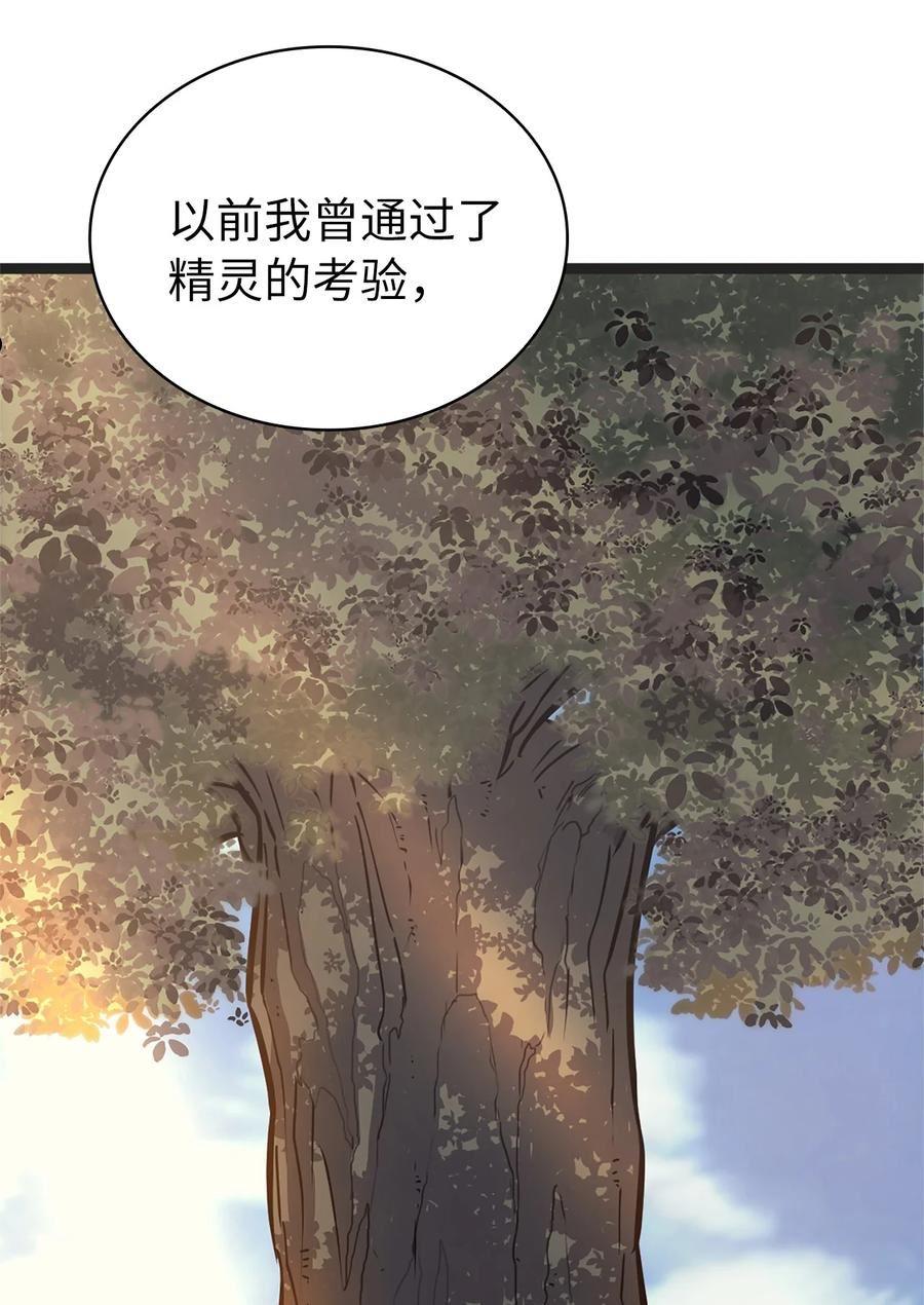 我独自满级重生漫画,162 独闯精灵的永恒之林60图