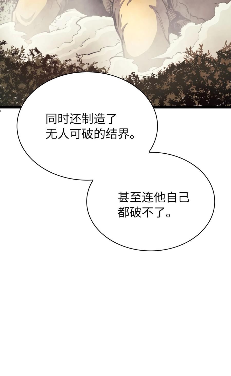 我独自满级重生漫画,164 镜中的恶魔54图