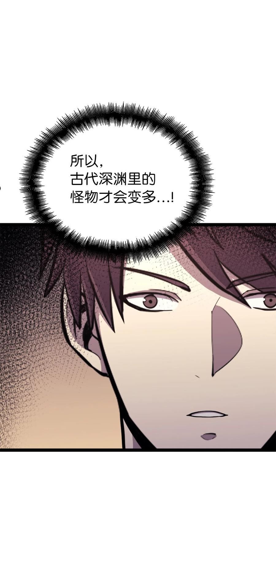 我独自满级重生漫画,164 镜中的恶魔63图