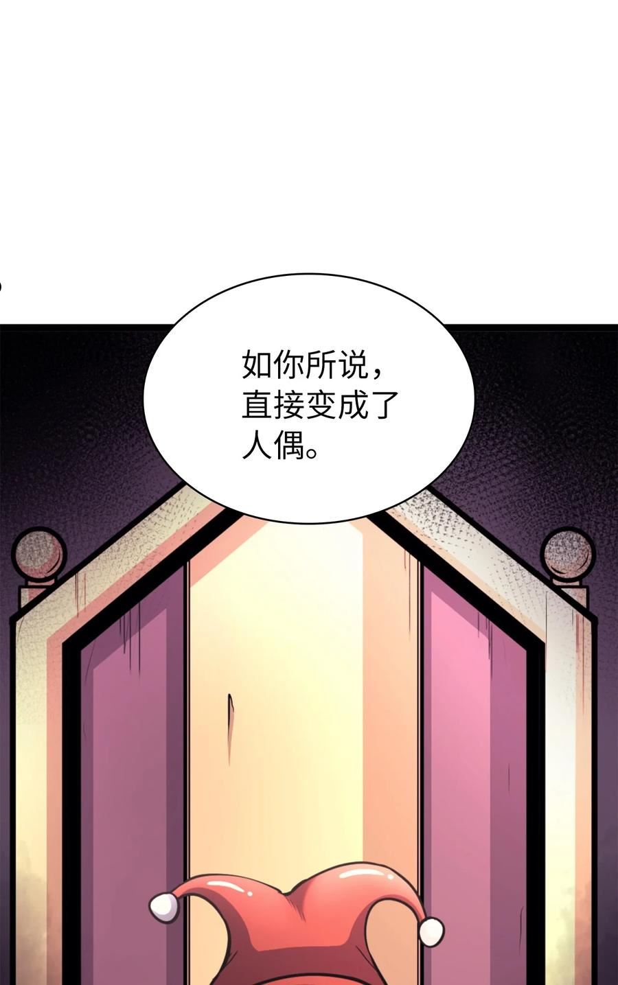 我独自满级重生漫画,164 镜中的恶魔91图