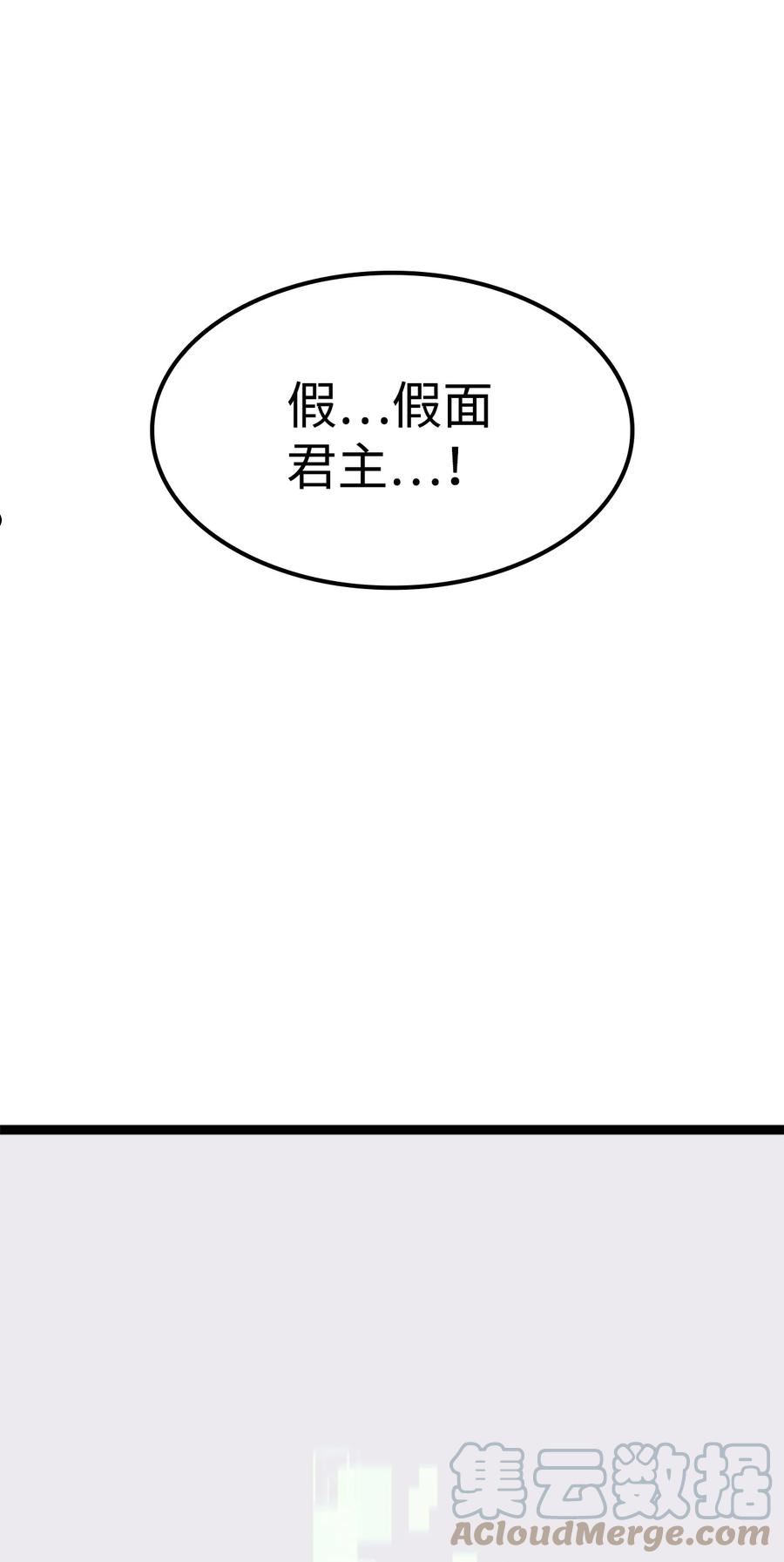 我独自满级重生漫画,167 好久没见到自己的血了吧！97图