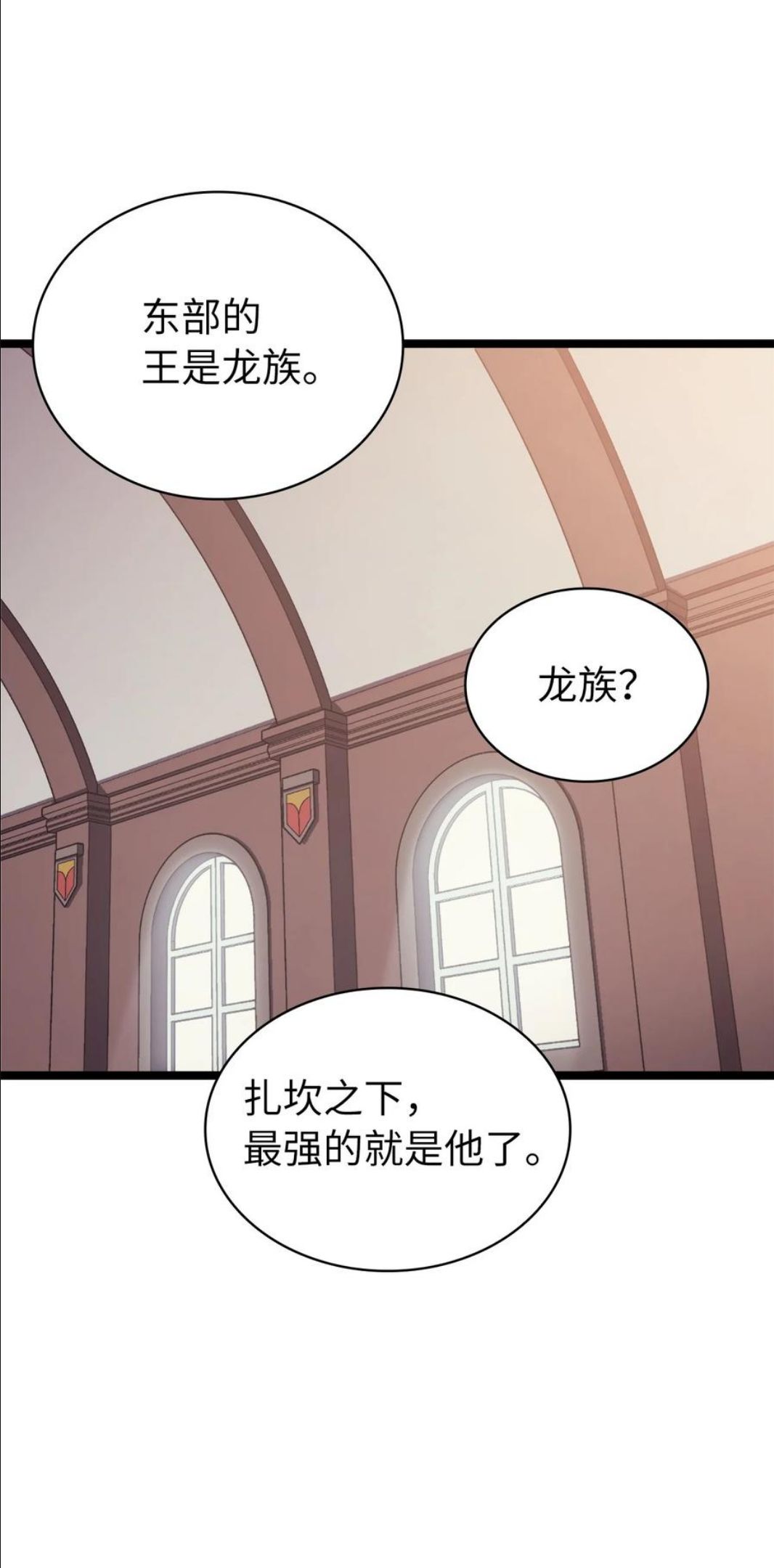 我独自满级重生漫画,135 五方强者的攻略41图