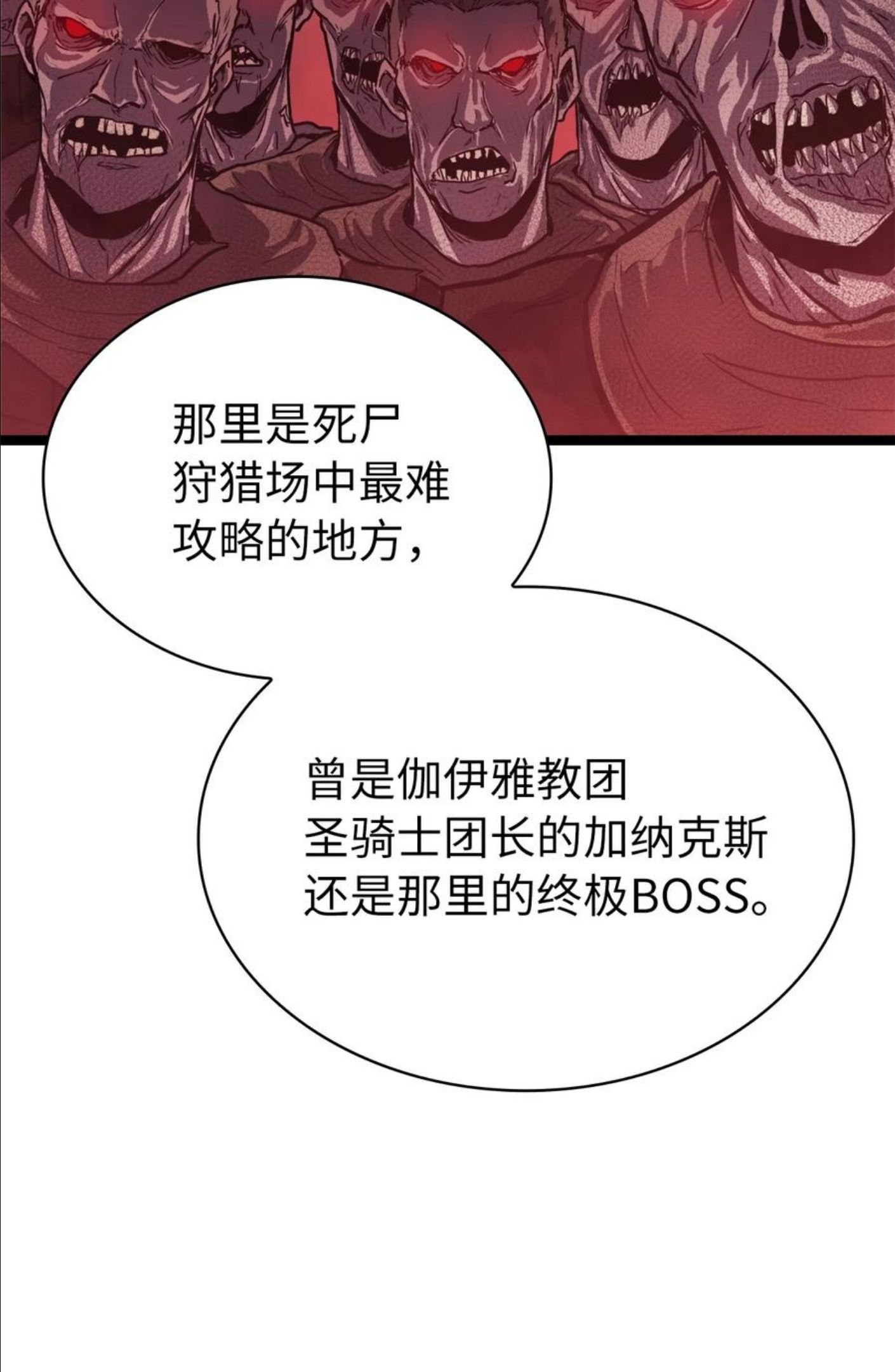 我独自满级重生漫画,135 五方强者的攻略39图