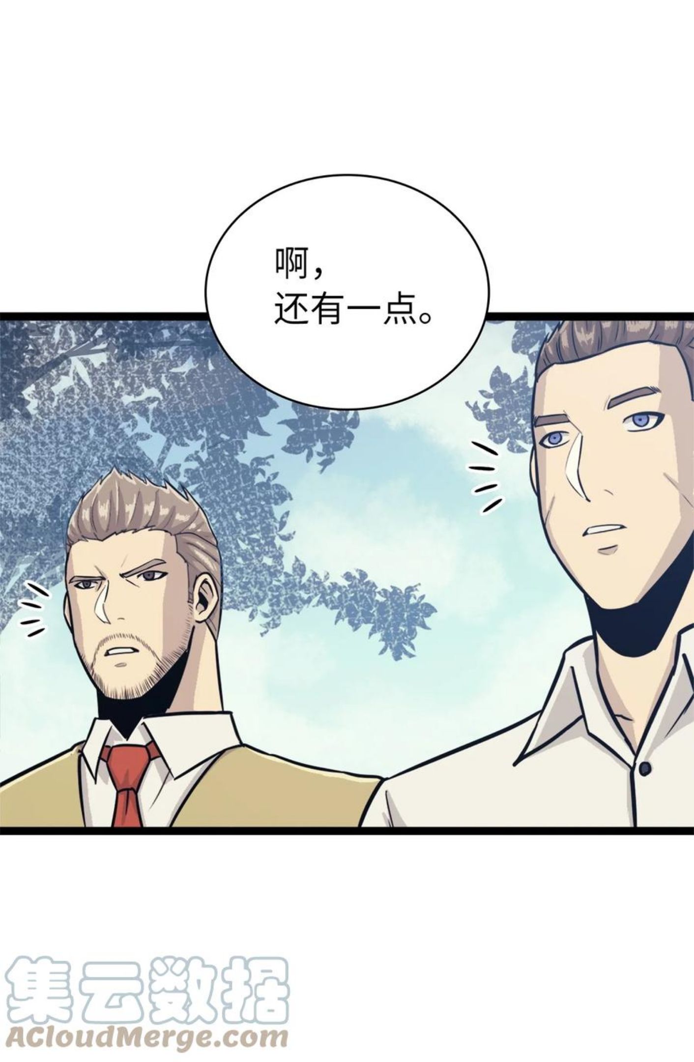 我独自满级重生漫画,135 五方强者的攻略76图