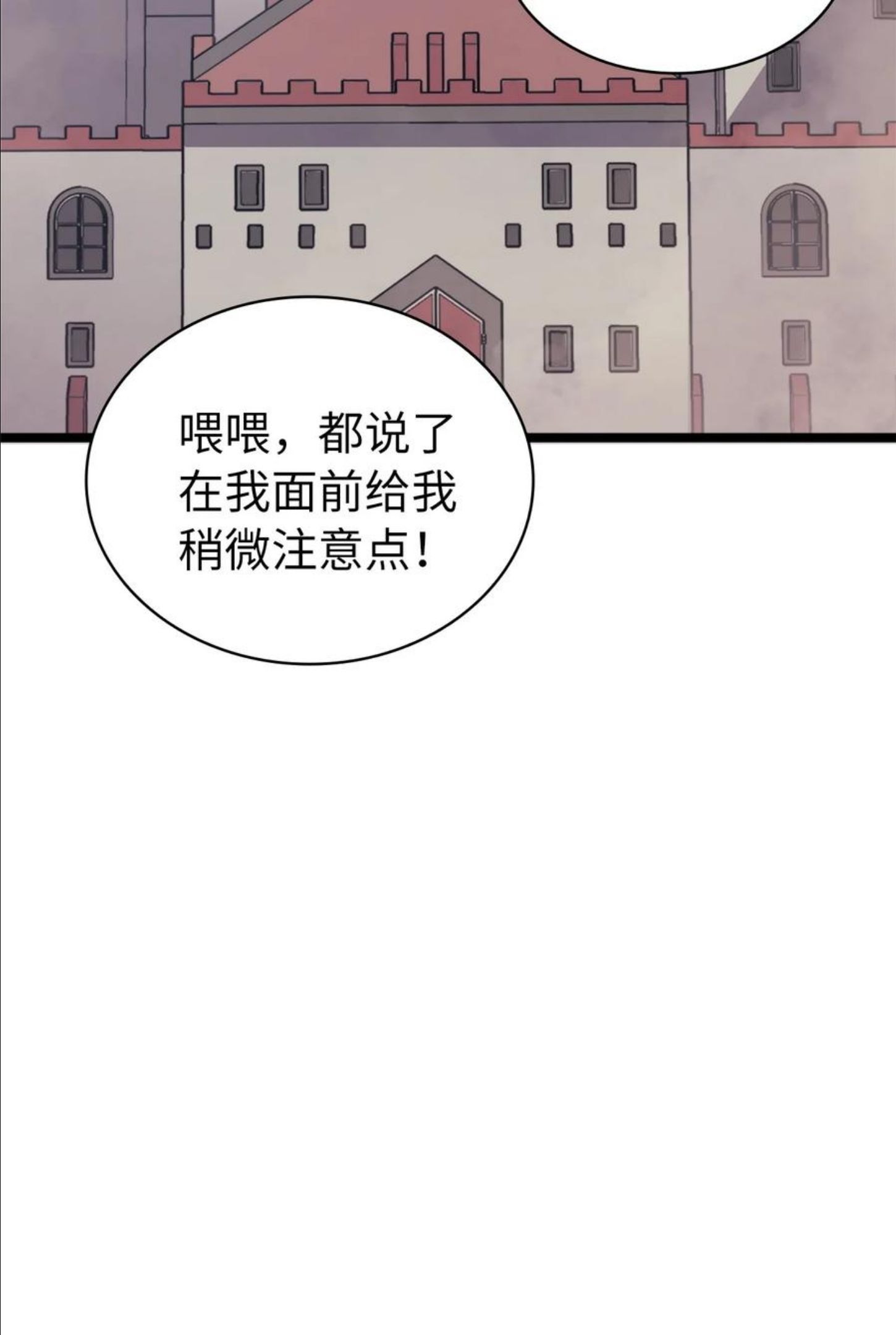 我独自满级重生漫画,135 五方强者的攻略56图