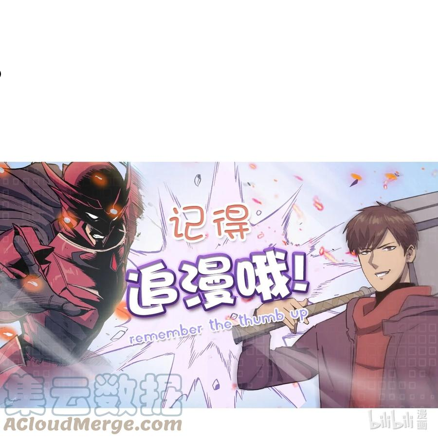 我独自满级重生漫画,142 为什么这里的对手这么弱？94图