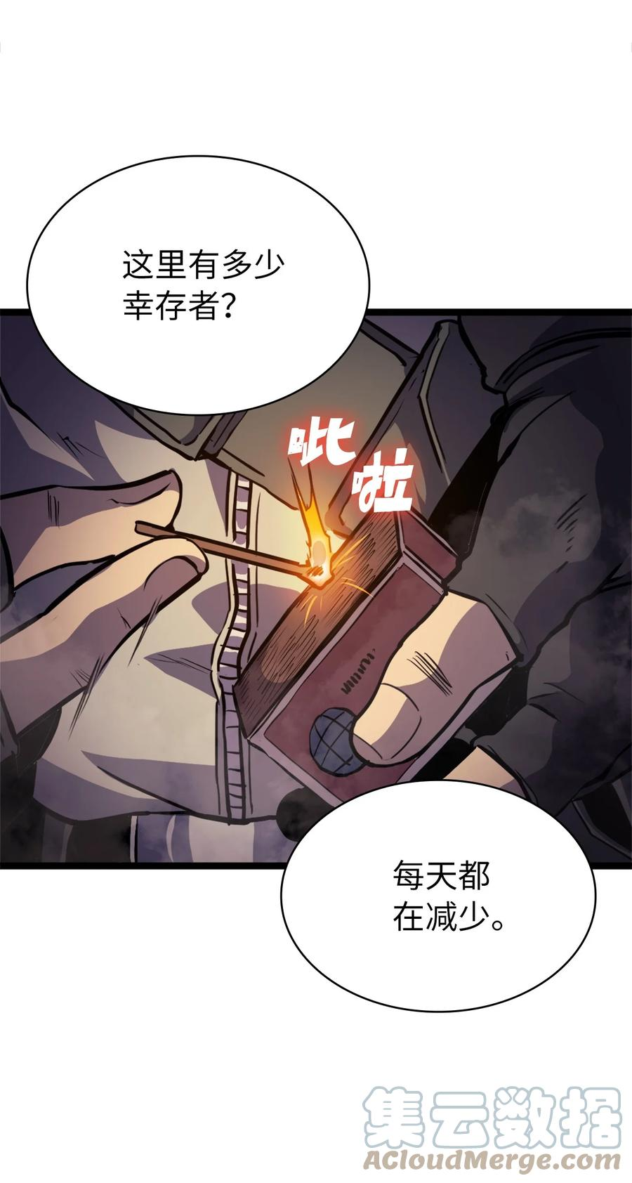 我独自满级重生漫画,143 能赋予魔法的博士40图