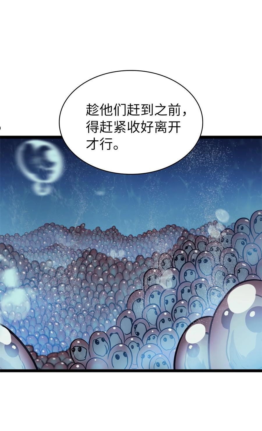 我独自满级重生漫画,150 独自与人鱼开战95图