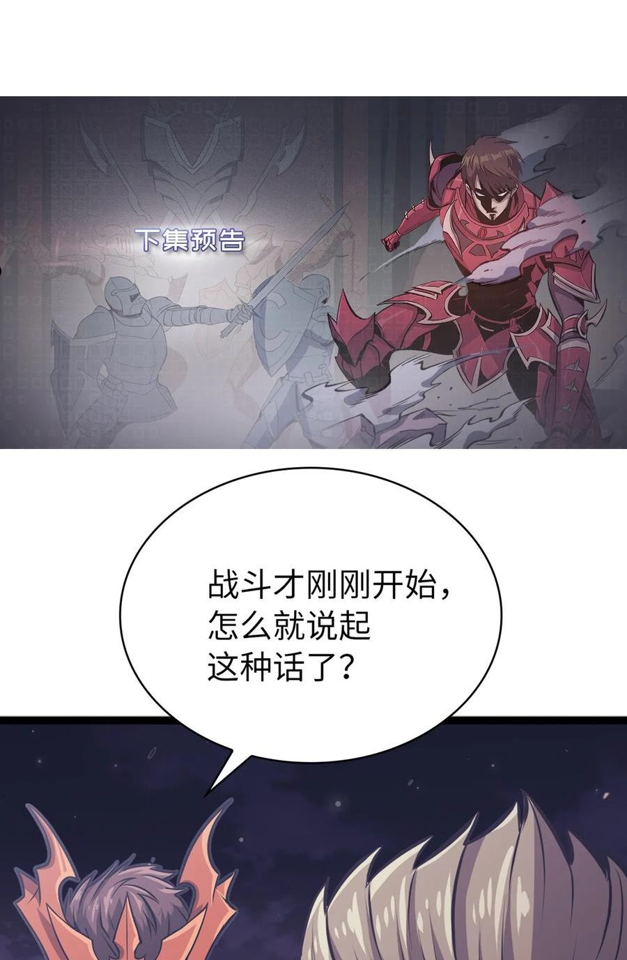 我独自满级重生漫画,152 这么多人输给一个人也太丢脸了104图