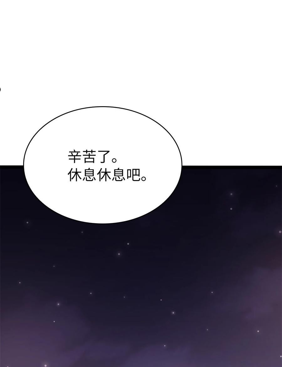 我独自满级重生漫画,157 我想要的极限是什么？39图