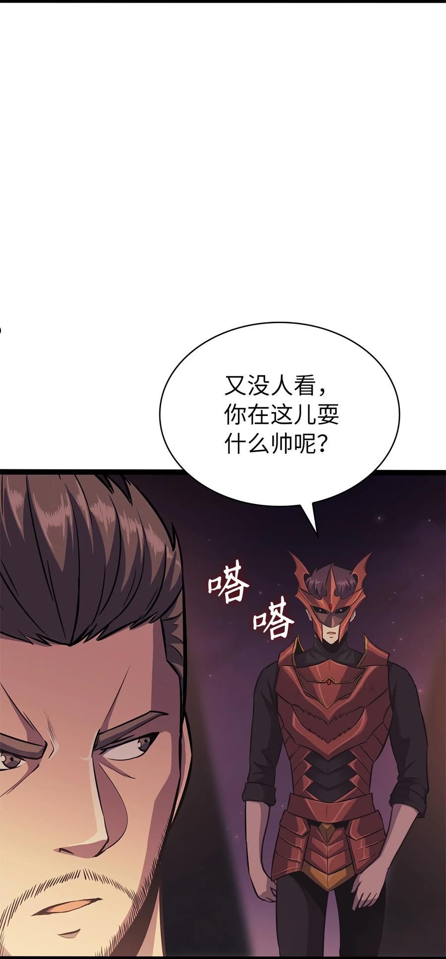 我独自满级重生漫画,157 我想要的极限是什么？43图