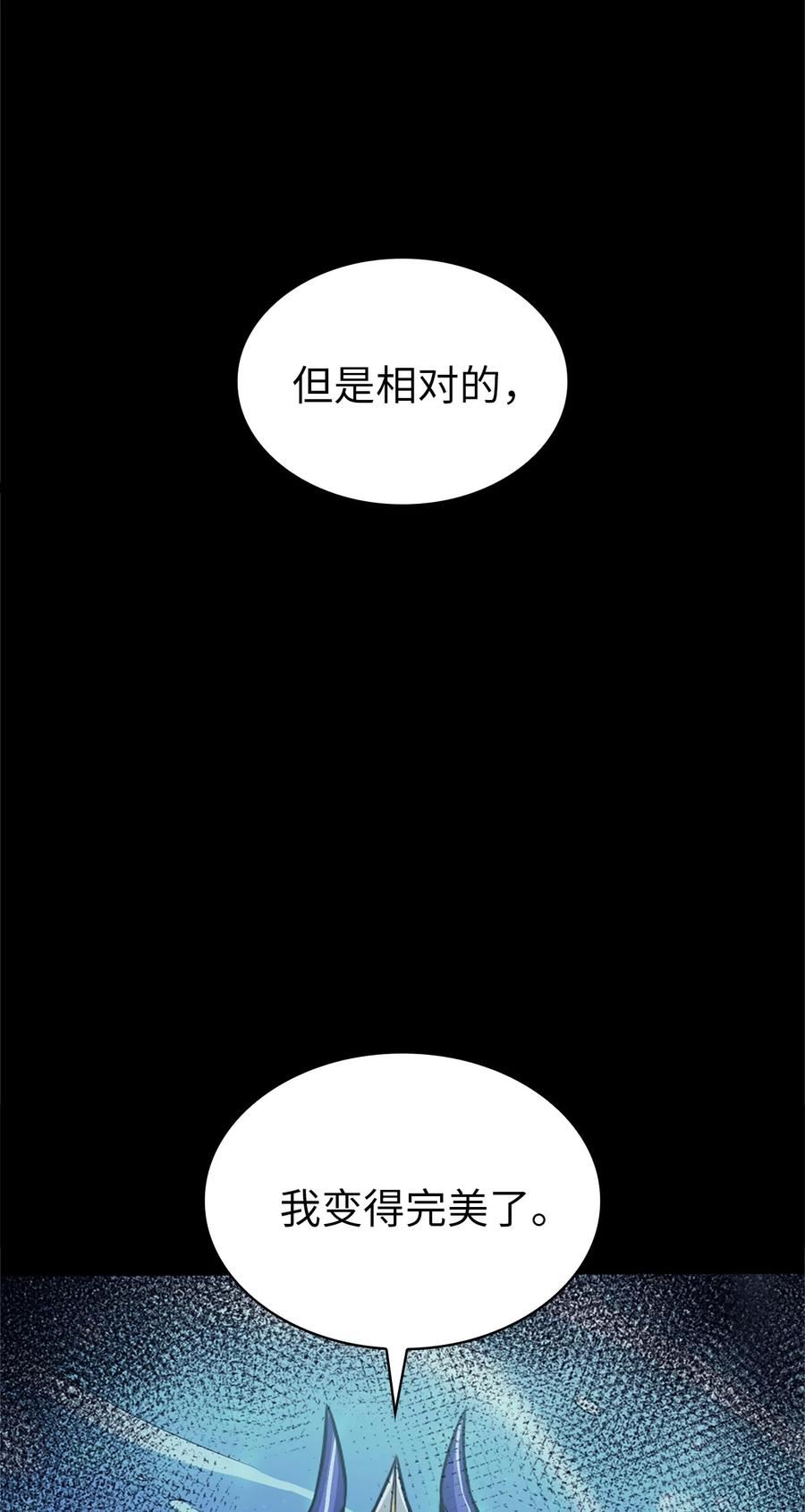 我独自满级重生漫画,157 我想要的极限是什么？83图