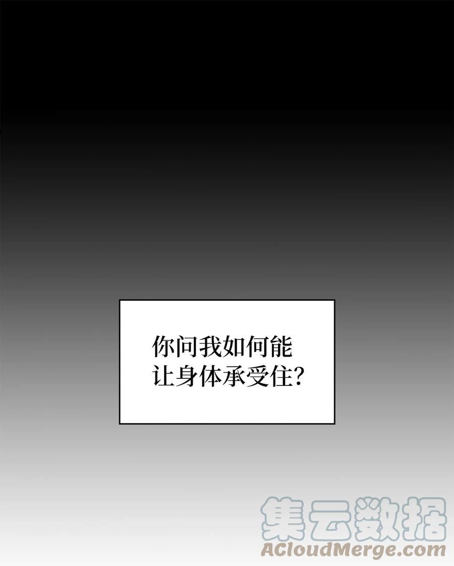 我独自满级重生漫画,157 我想要的极限是什么？9图