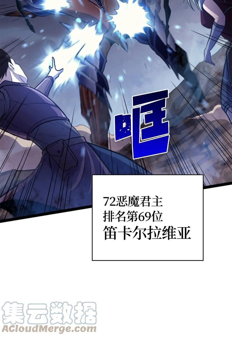 我独自满级重生漫画,174 我要你的眼睛5图