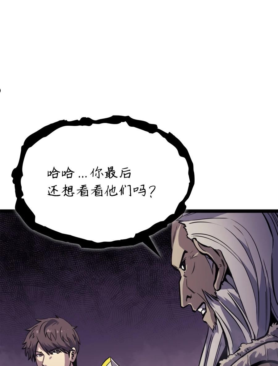 我独自满级重生漫画,175 巴尔的真实身份是什么？10图