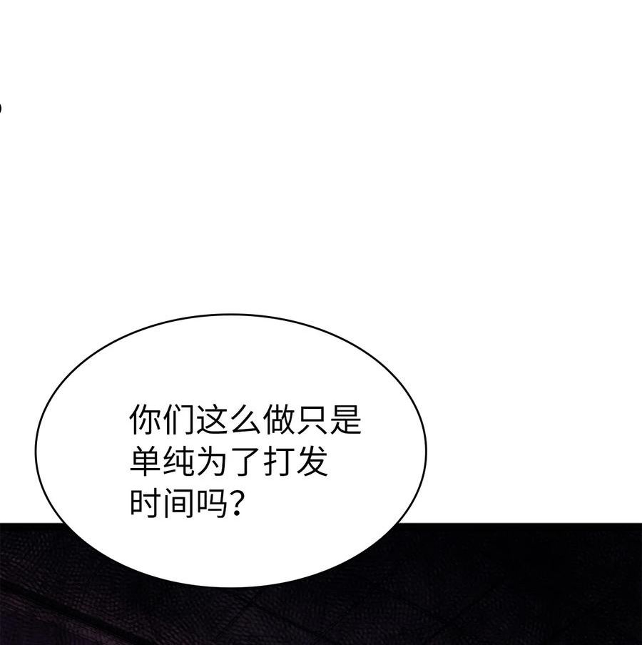 我独自满级重生漫画,175 巴尔的真实身份是什么？42图